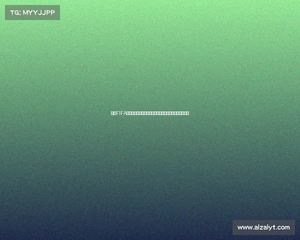 巴西FIFA世界杯纪念银章珍藏版收藏价值与文化意义解析全景解读